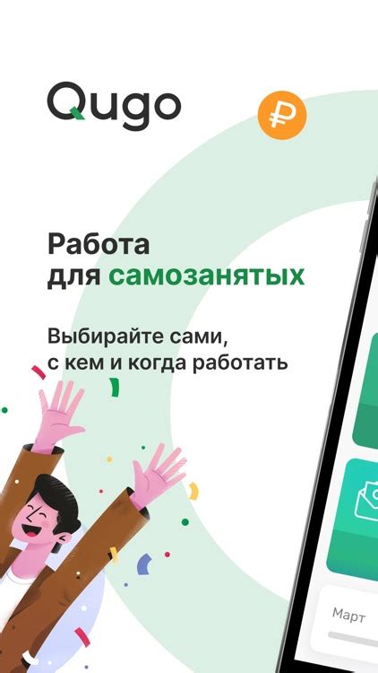 qugo это|Qugo − Платформа для самозанятых